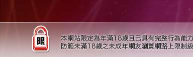 AV情色成人網本網站限定年滿18歲方可瀏覽